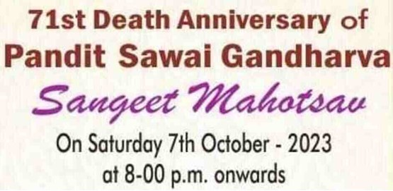 71st Death Anniversary Of Sawai Gandharva Sangeet Mahotsava 